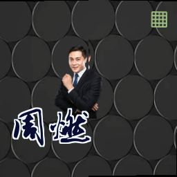 周燃