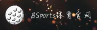 【官方】Bsports官网 - 专业体育平台