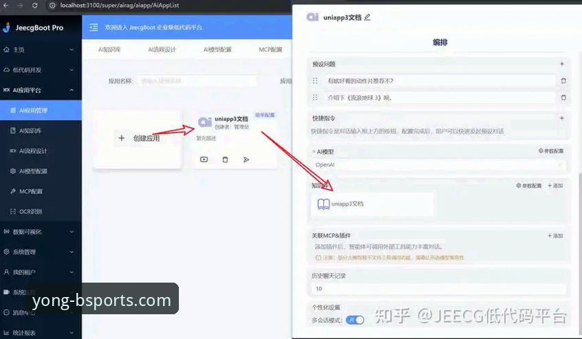 Bsports注册安卓版 Bsports注册安卓版实用指南:从下载到观赛的完整必备知识